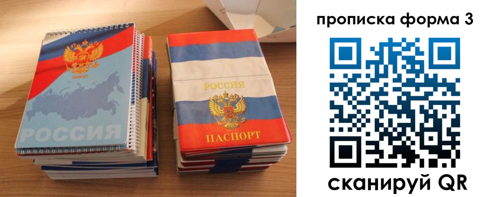 временная регистрация гарантия в Пикалёво