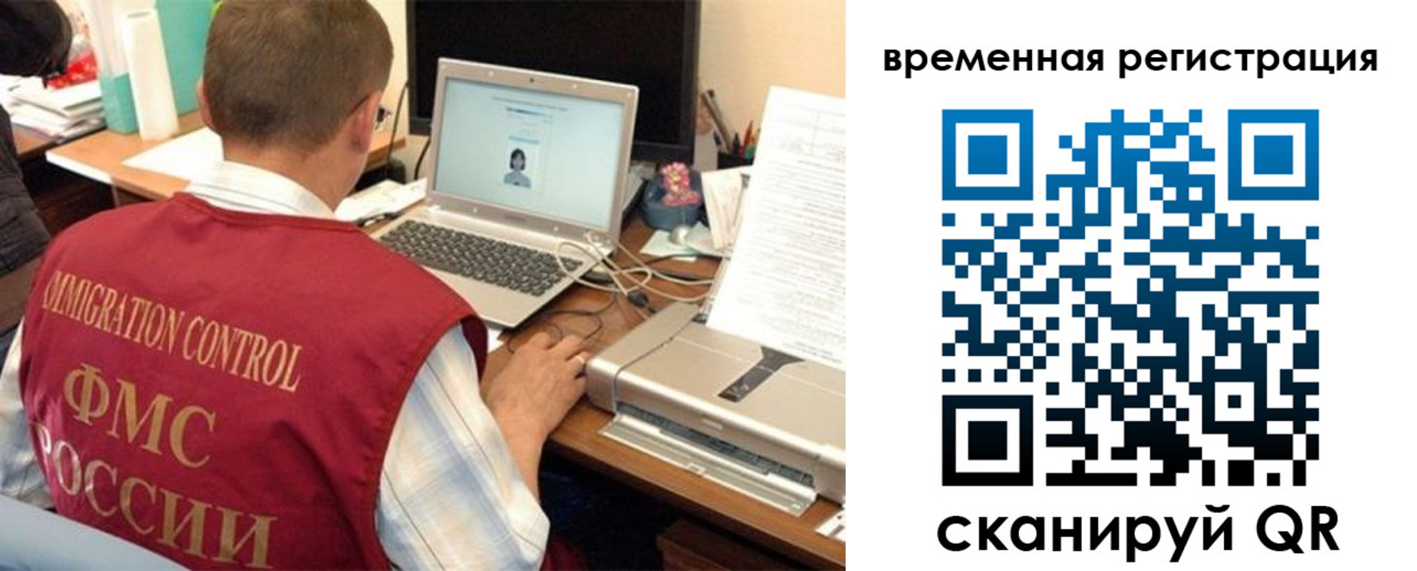 прописка для работы в Пикалёво