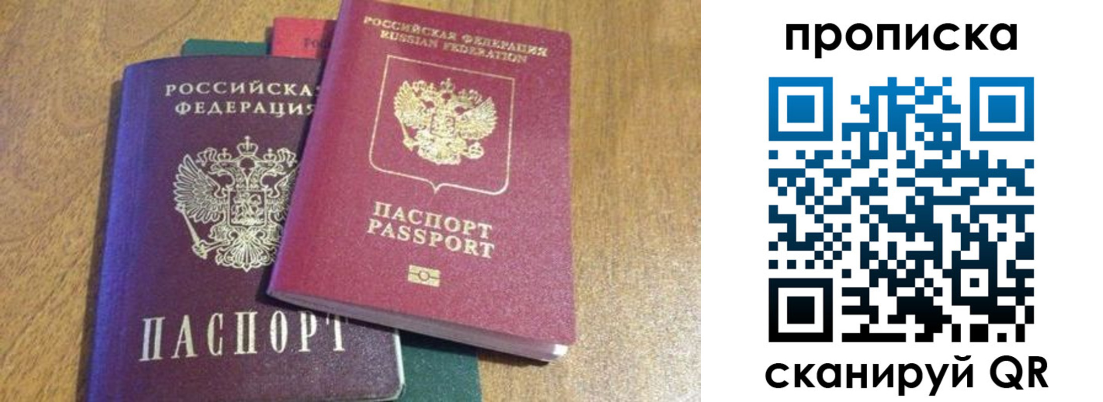 временная регистрация купить в Пикалёво