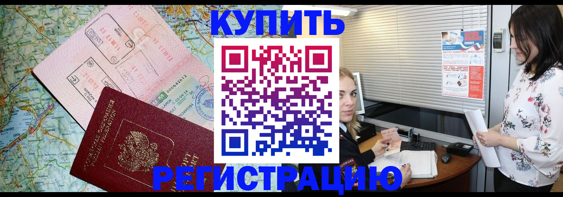 регистрация в Пикалёво