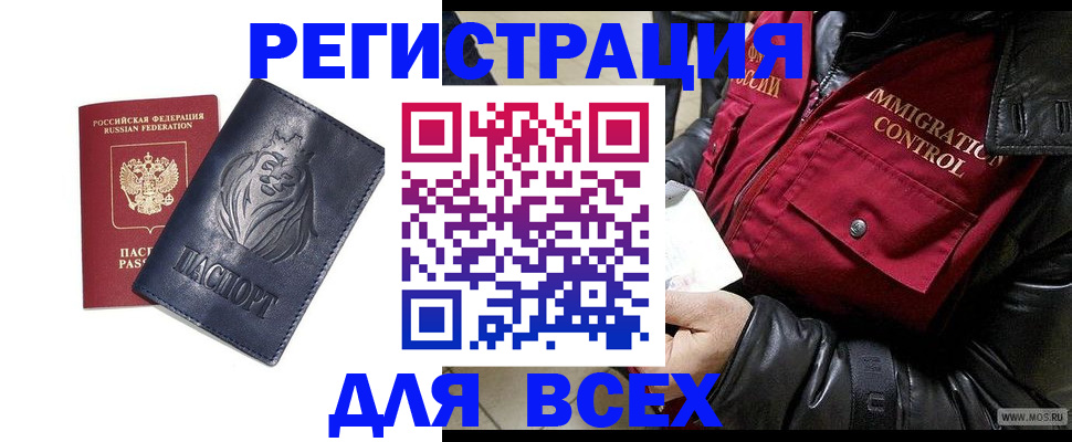 временная регистрация законно в Пикалёво