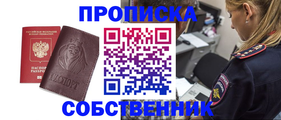 прописка для военкомата в Пикалёво