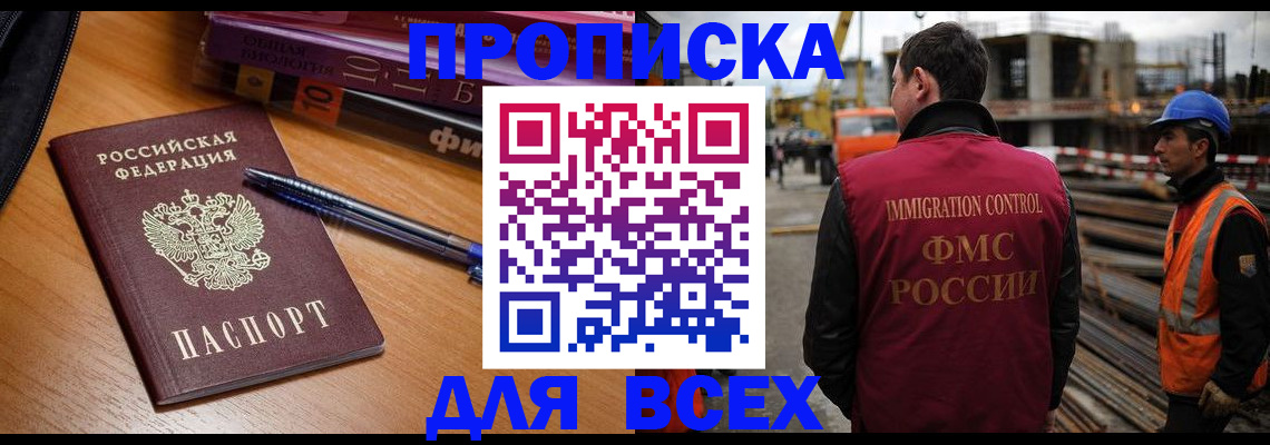 временная регистрация законно в Пикалёво
