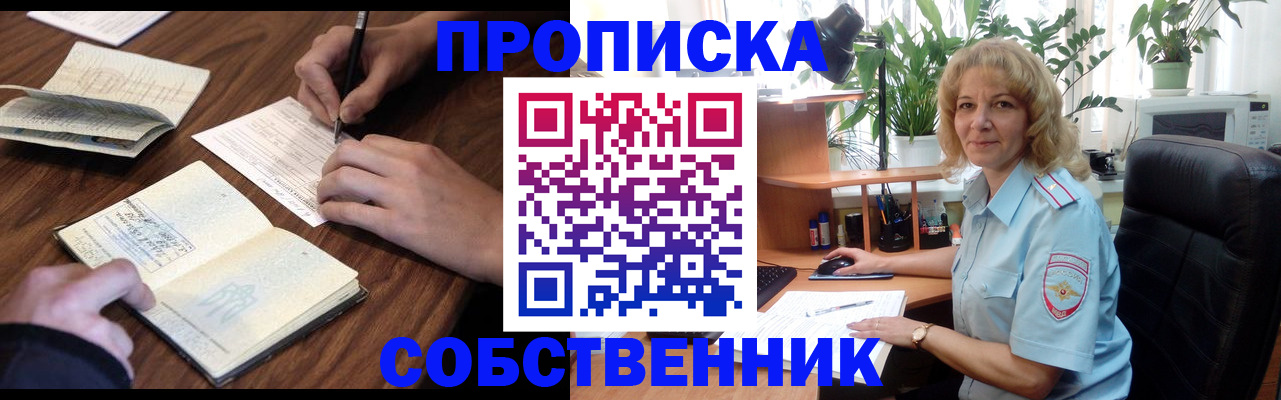 прописка регистрация в Пикалёво